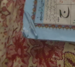 Abdul Manan - Quran Tajweed Online Tutor in Rawalpindi